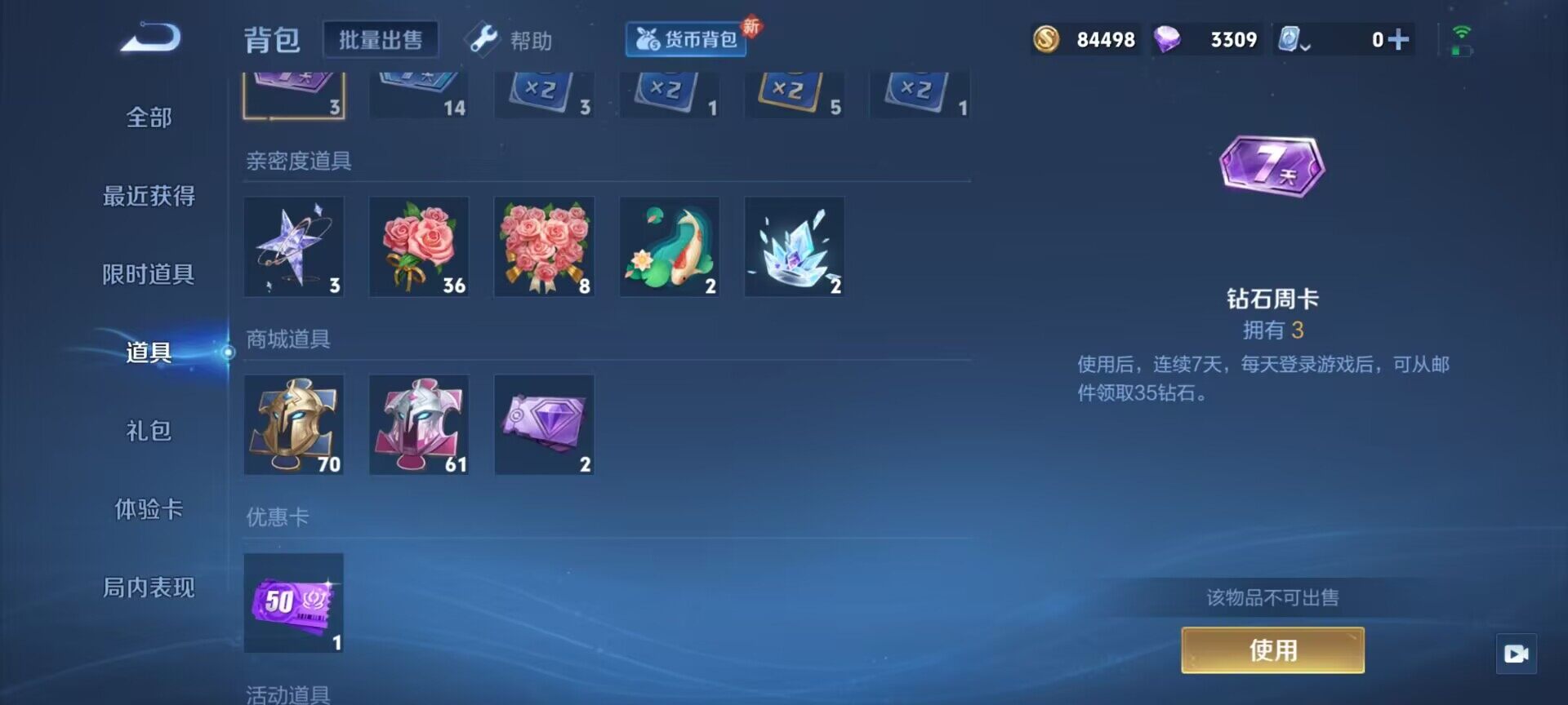 WZEY3123159王者荣耀账号详情图11 WZEY3123159王者荣耀账号详情图11