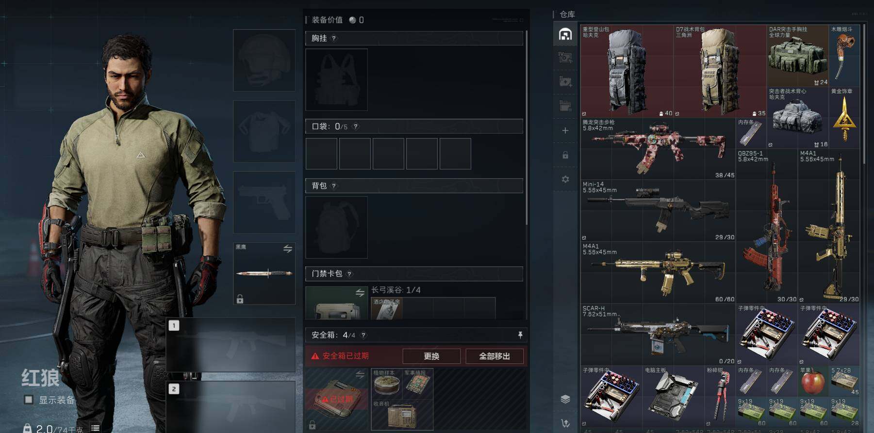 SJZEY33897三角洲行动账号详情图2