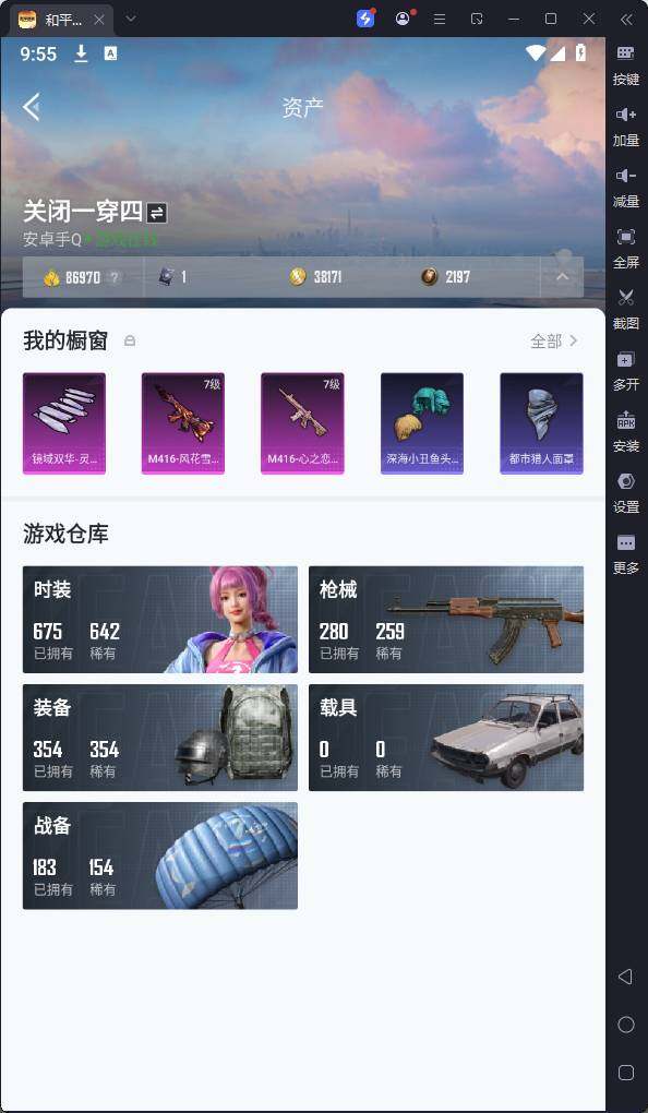 HPQM3200498和平精英账号详情图9 HPQM3200498和平精英账号详情图9