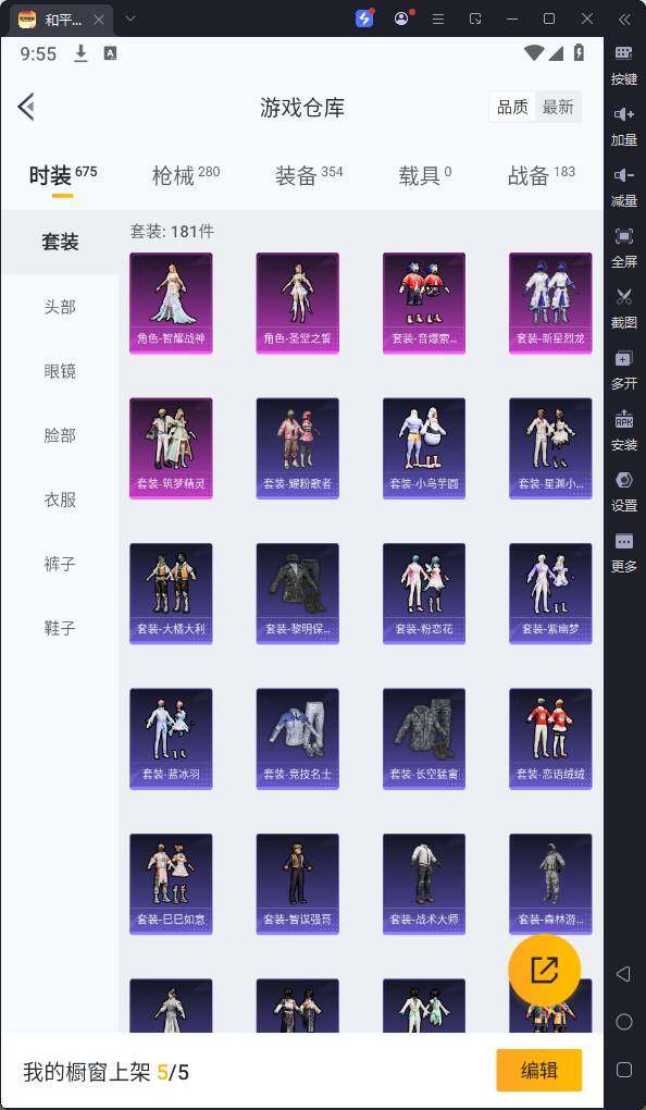 HPQM3200498和平精英账号详情图10 HPQM3200498和平精英账号详情图10