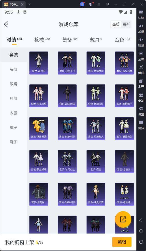 HPQM3200498和平精英账号详情图11 HPQM3200498和平精英账号详情图11