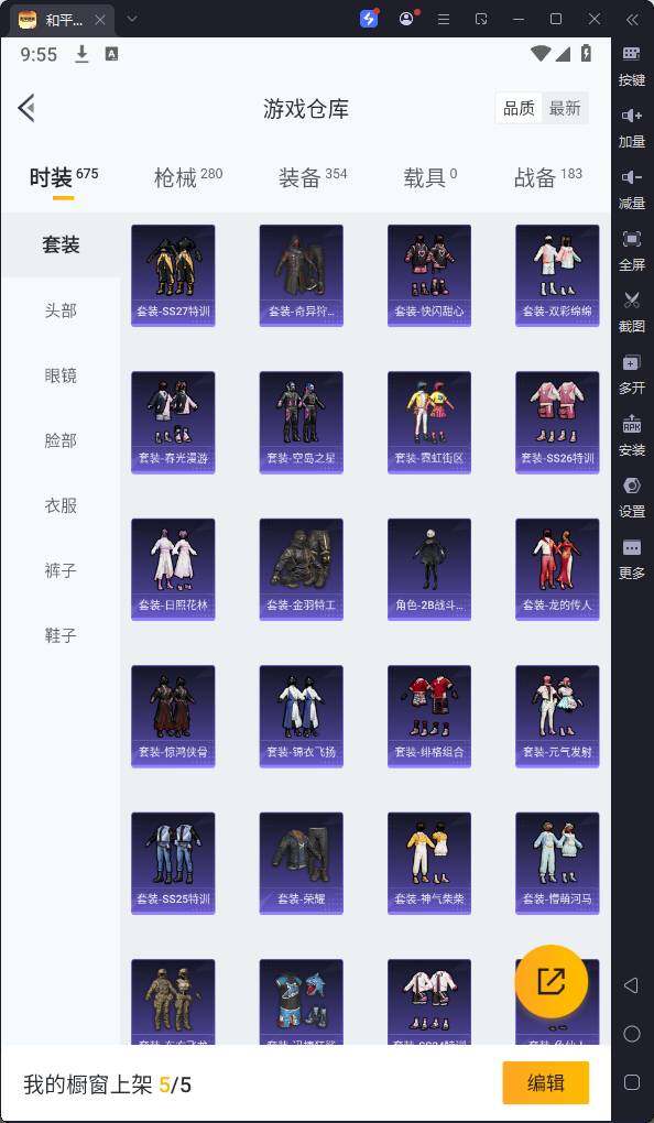 HPQM3200498和平精英账号详情图12 HPQM3200498和平精英账号详情图12