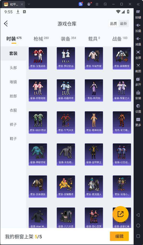 HPQM3200498和平精英账号详情图14 HPQM3200498和平精英账号详情图14