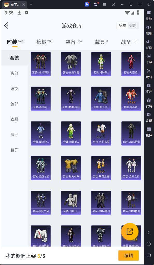 HPQM3200498和平精英账号详情图16 HPQM3200498和平精英账号详情图16