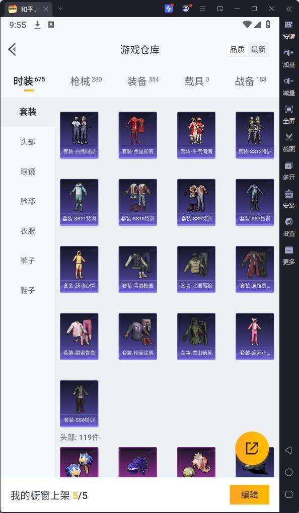 HPQM3200498和平精英账号详情图17 HPQM3200498和平精英账号详情图17
