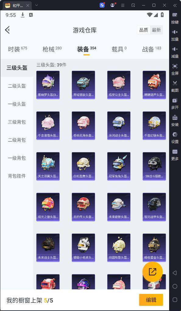 HPQM3200498和平精英账号详情图23 HPQM3200498和平精英账号详情图23