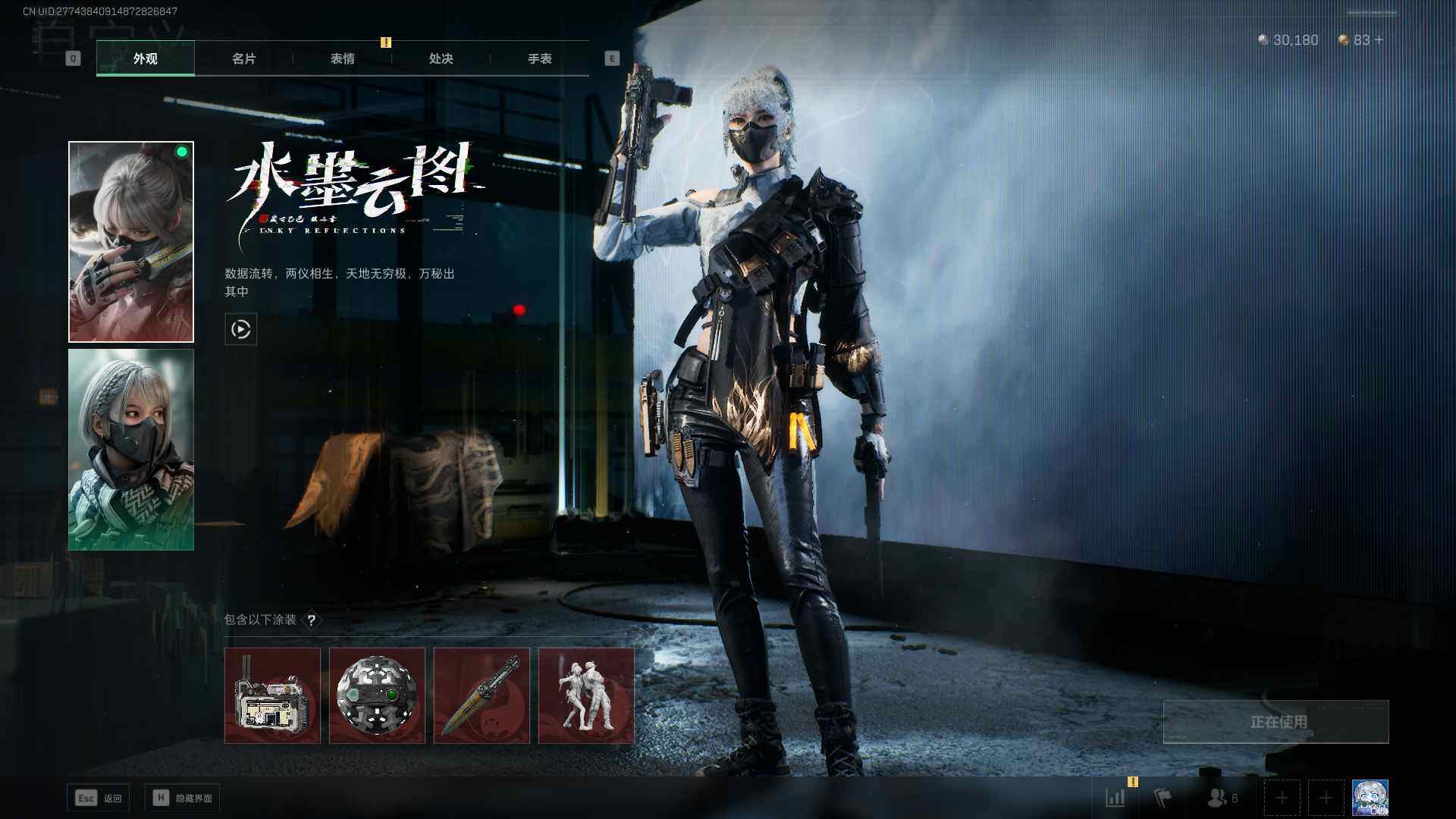 SJZEY33912三角洲行动账号详情图4 SJZEY33912三角洲行动账号详情图4