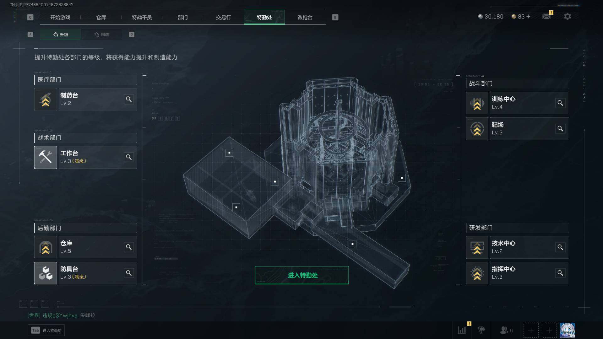 SJZEY33912三角洲行动账号详情图5 SJZEY33912三角洲行动账号详情图5