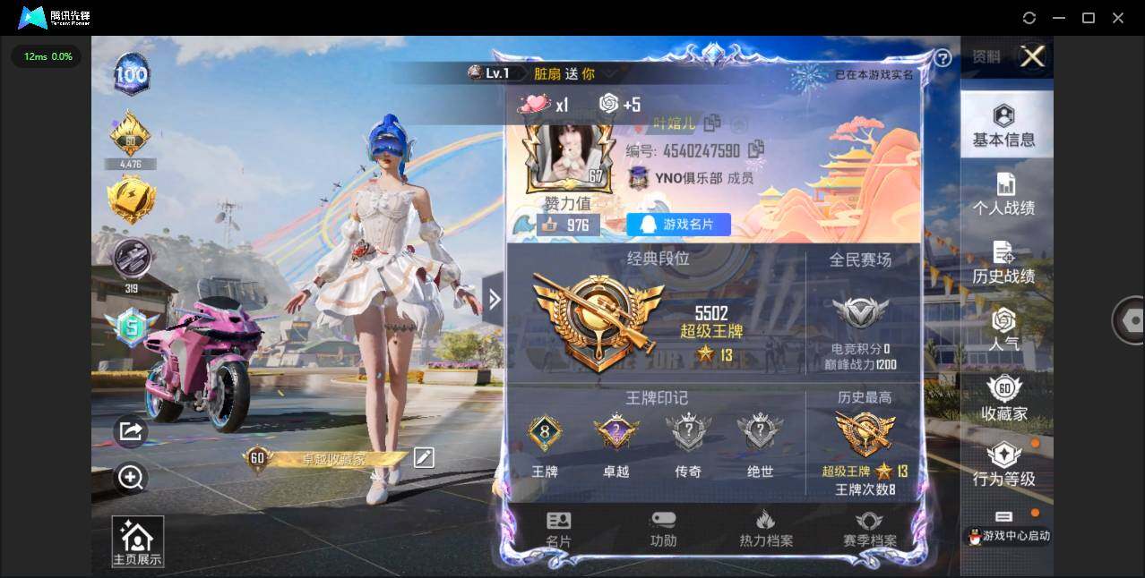 HPQM3224668和平精英账号详情图6 HPQM3224668和平精英账号详情图6