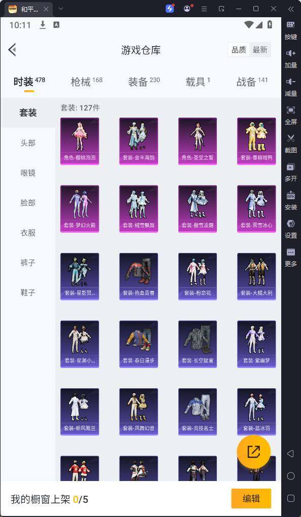 HPQM3224668和平精英账号详情图9 HPQM3224668和平精英账号详情图9
