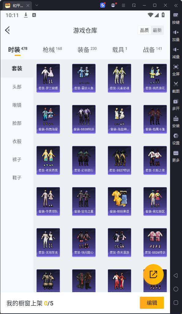 HPQM3224668和平精英账号详情图11 HPQM3224668和平精英账号详情图11