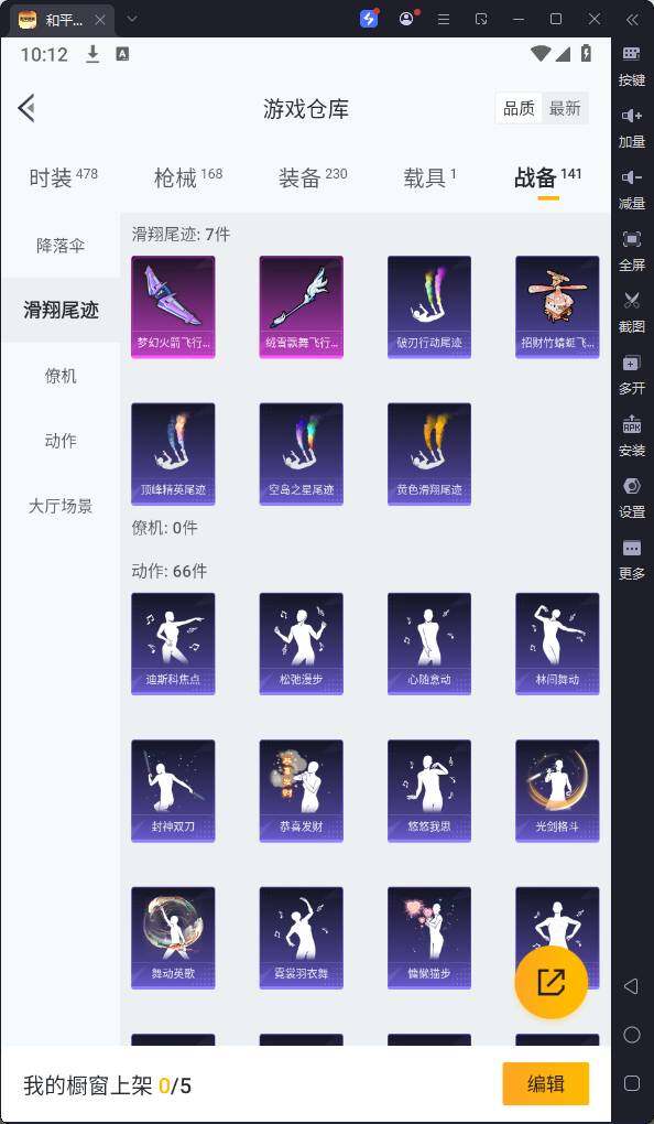 HPQM3224668和平精英账号详情图21 HPQM3224668和平精英账号详情图21