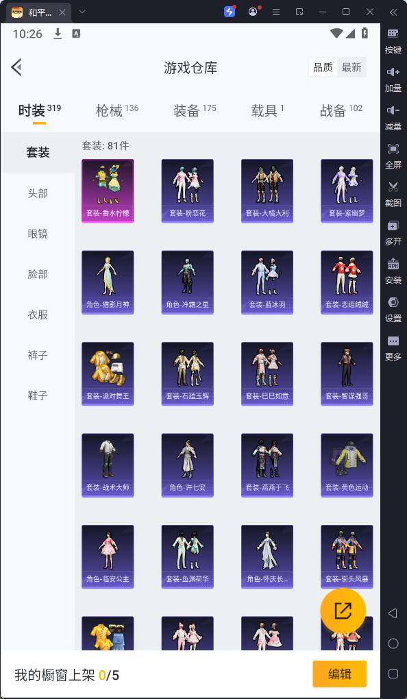 HPQM3200552和平精英账号详情图9 HPQM3200552和平精英账号详情图9