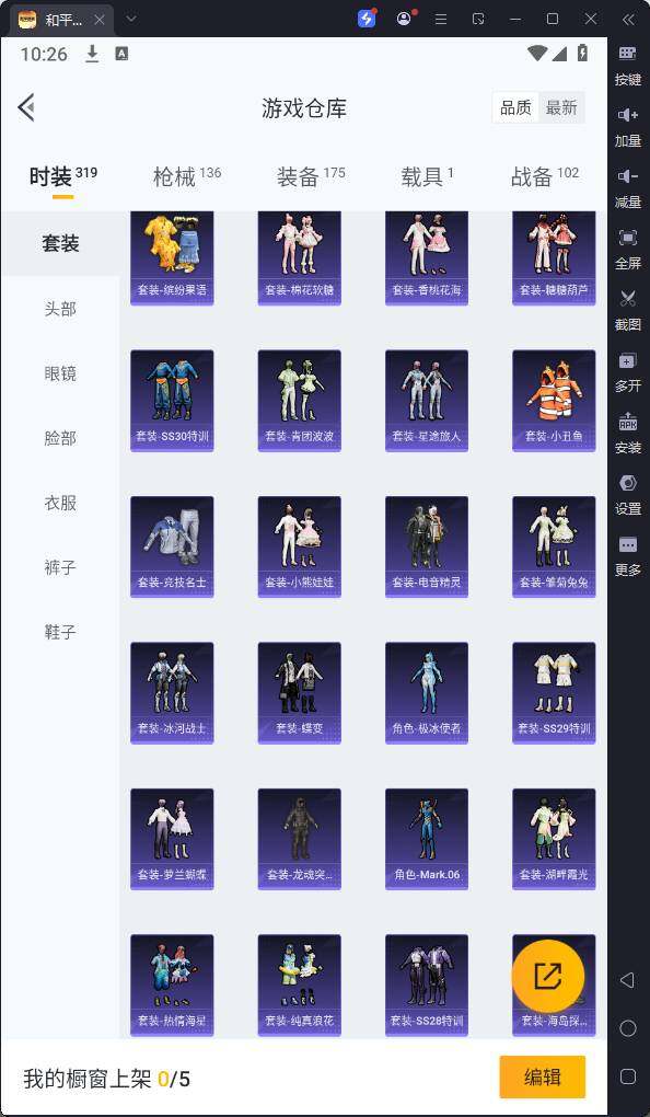HPQM3200552和平精英账号详情图10 HPQM3200552和平精英账号详情图10