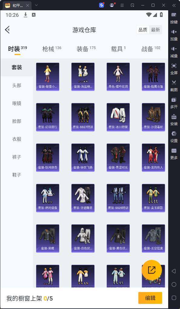 HPQM3200552和平精英账号详情图11 HPQM3200552和平精英账号详情图11