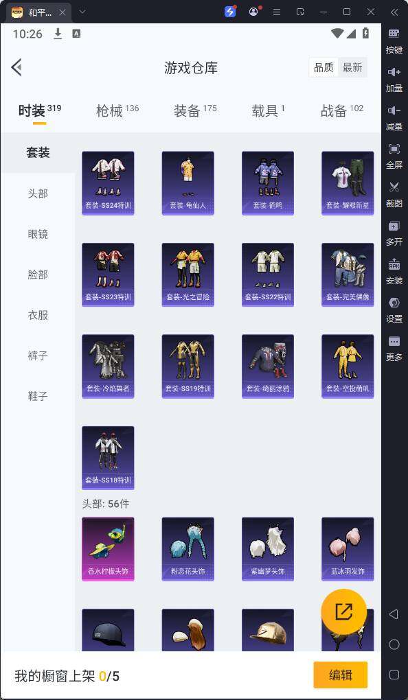 HPQM3200552和平精英账号详情图12 HPQM3200552和平精英账号详情图12
