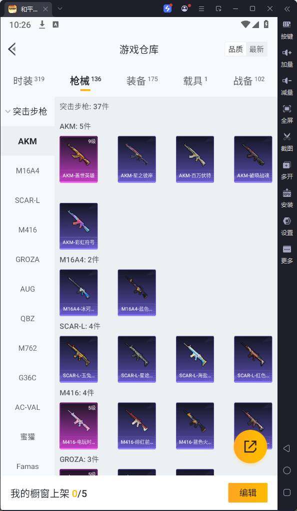 HPQM3200552和平精英账号详情图13 HPQM3200552和平精英账号详情图13