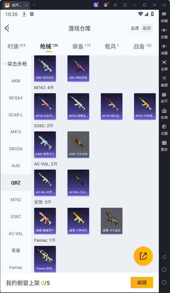HPQM3200552和平精英账号详情图15 HPQM3200552和平精英账号详情图15