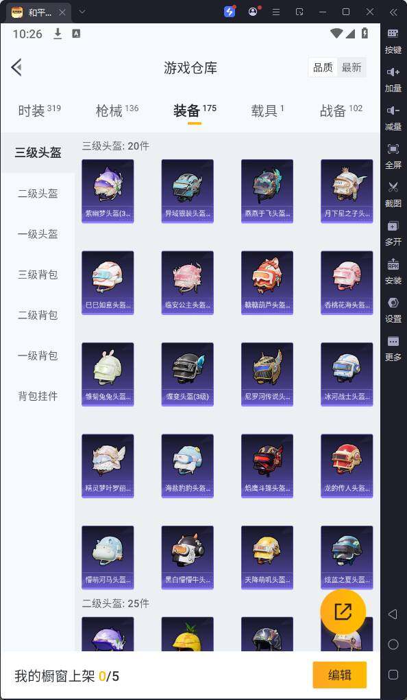 HPQM3200552和平精英账号详情图16 HPQM3200552和平精英账号详情图16