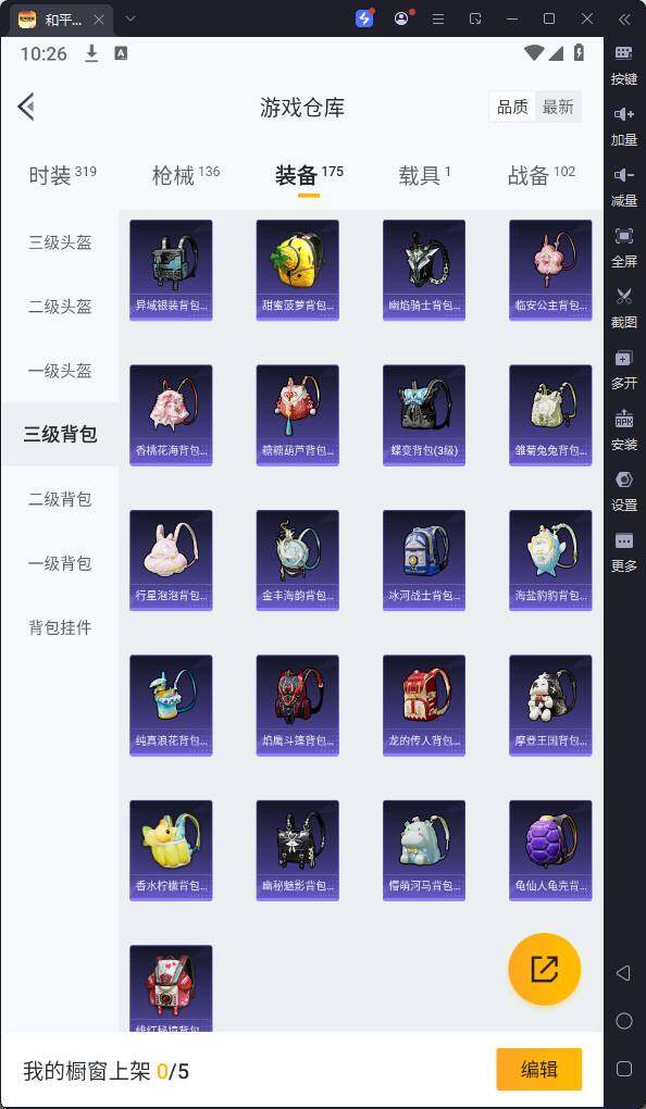 HPQM3200552和平精英账号详情图17 HPQM3200552和平精英账号详情图17