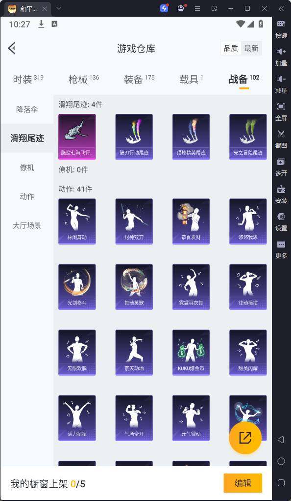 HPQM3200552和平精英账号详情图19 HPQM3200552和平精英账号详情图19