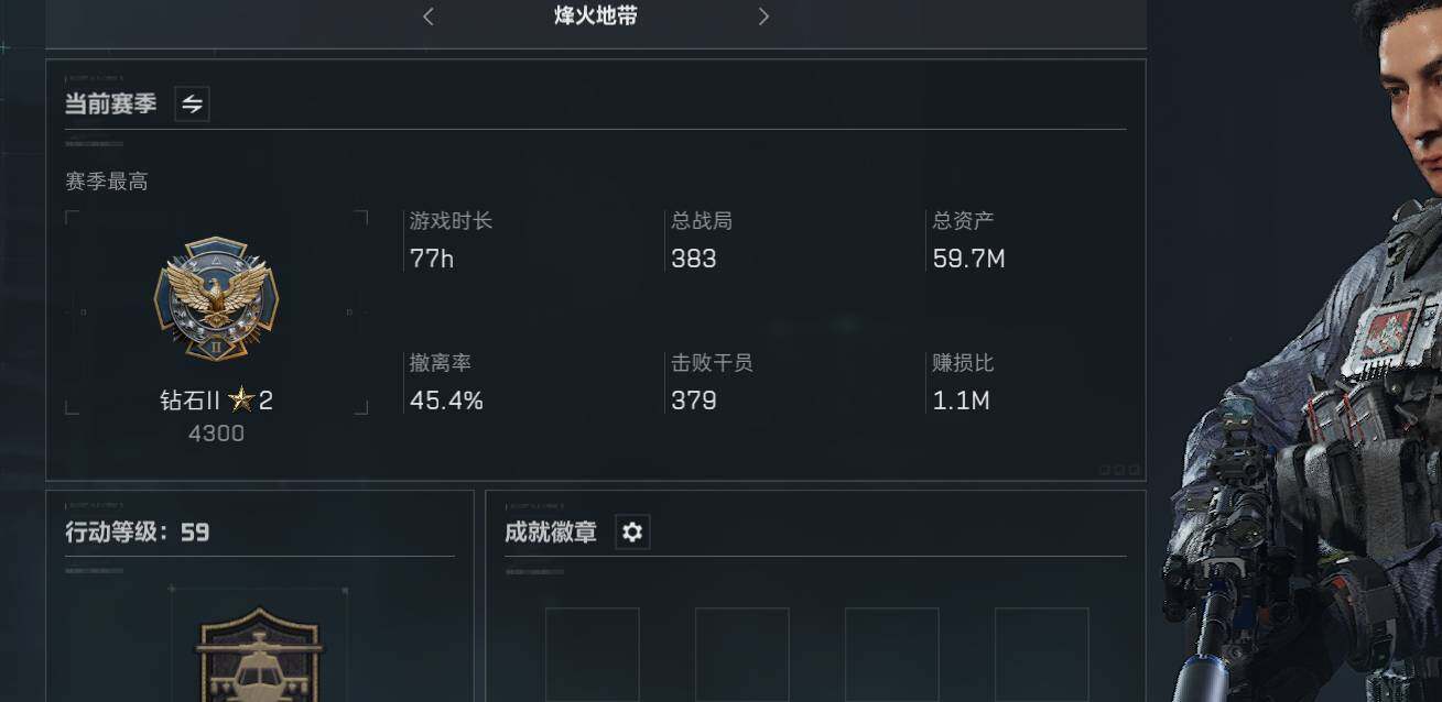 三角洲行动账号PC【SJZF1179】总资产(M)：59.7M