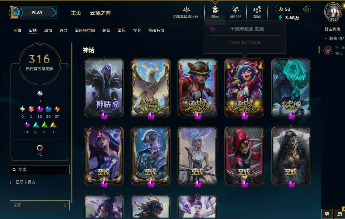 WWQEY34054无畏契约账号详情图6 WWQEY34054无畏契约账号详情图6