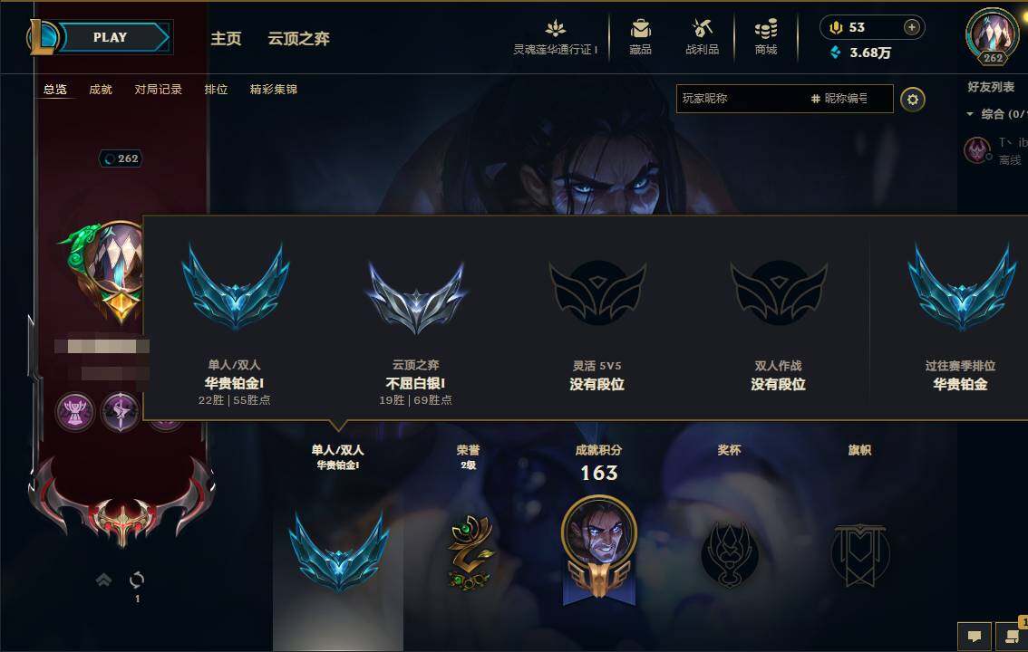 WWQEY34054无畏契约账号详情图5 WWQEY34054无畏契约账号详情图5