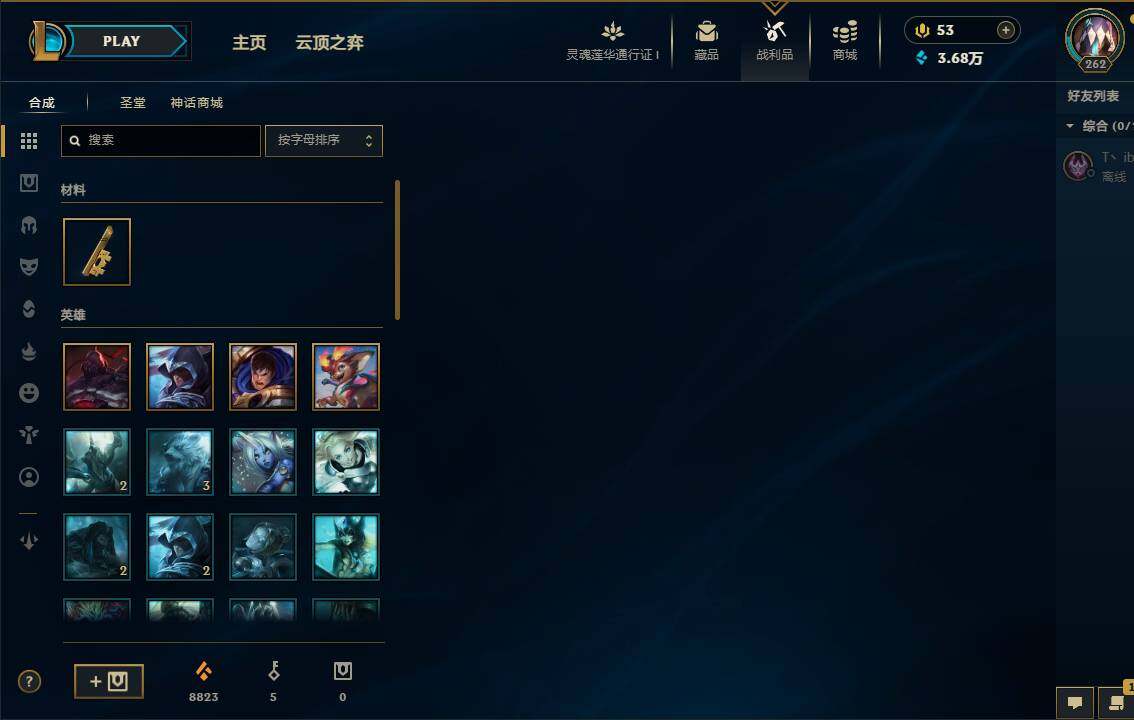 WWQEY34054无畏契约账号详情图8 WWQEY34054无畏契约账号详情图8