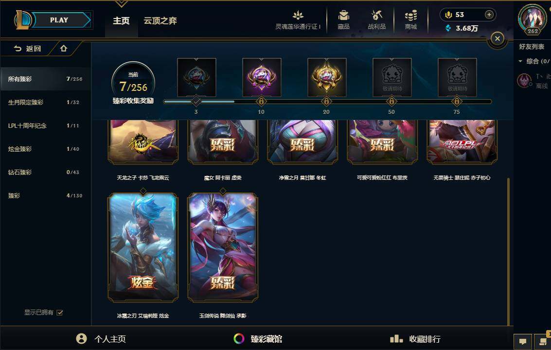 WWQEY34054无畏契约账号详情图7 WWQEY34054无畏契约账号详情图7