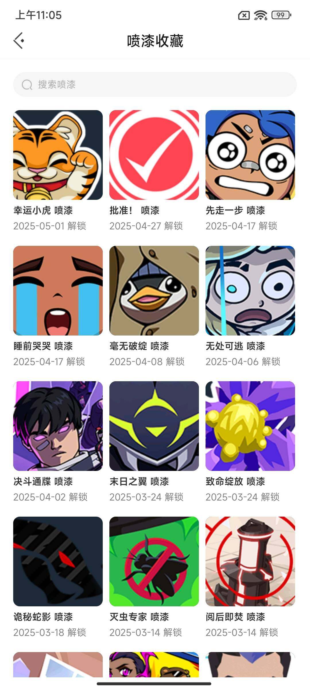 WWQEY34073无畏契约账号详情图13 WWQEY34073无畏契约账号详情图13