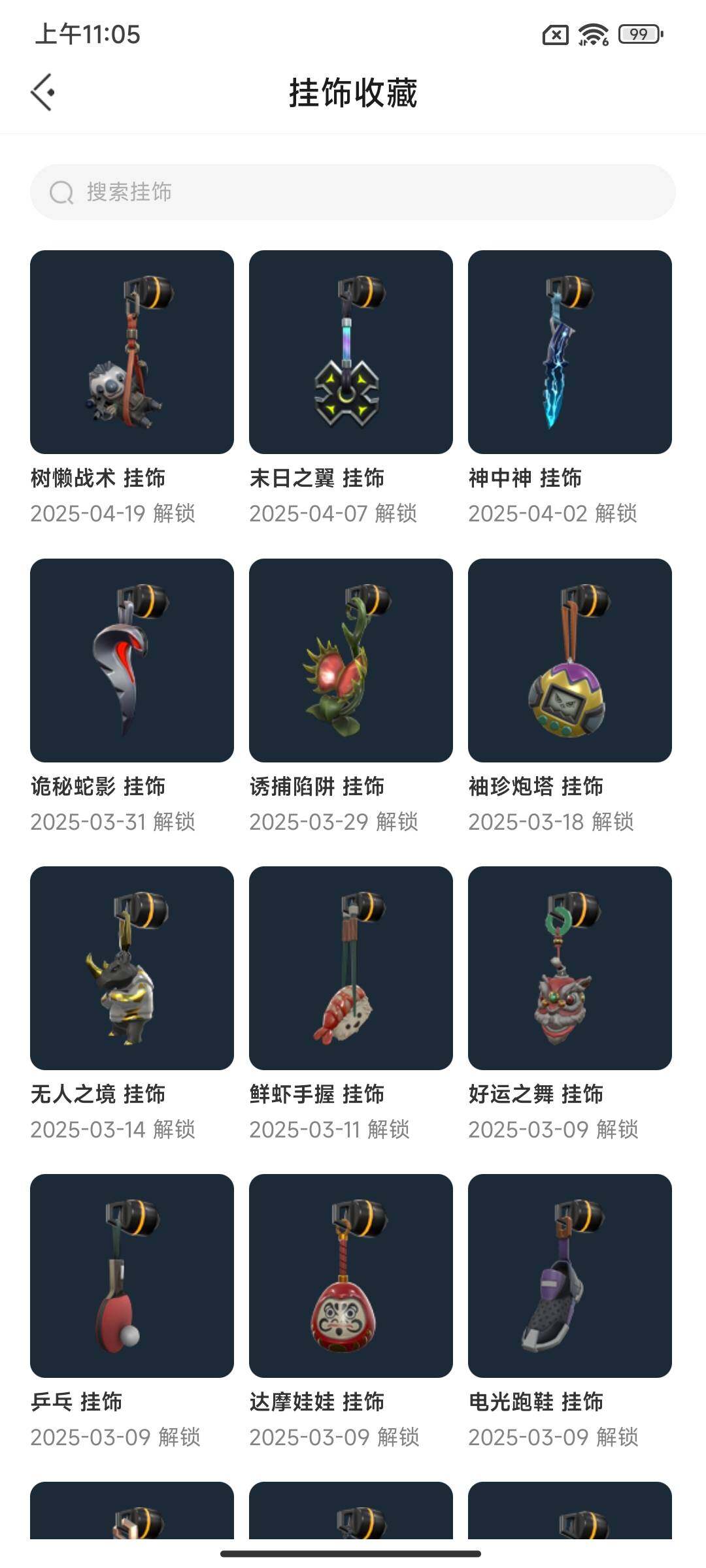 WWQEY34073无畏契约账号详情图14 WWQEY34073无畏契约账号详情图14
