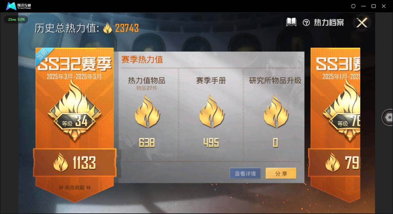 HPQM3200616和平精英账号详情图3 HPQM3200616和平精英账号详情图3