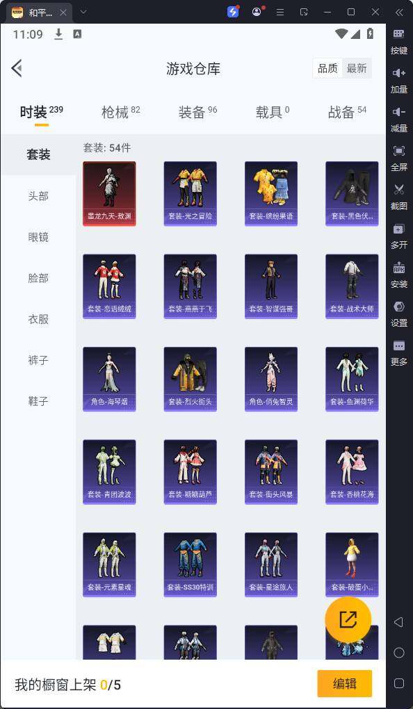 HPQM3200616和平精英账号详情图9 HPQM3200616和平精英账号详情图9