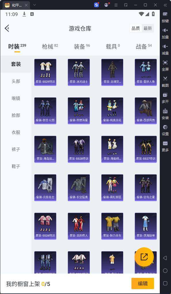 HPQM3200616和平精英账号详情图10 HPQM3200616和平精英账号详情图10