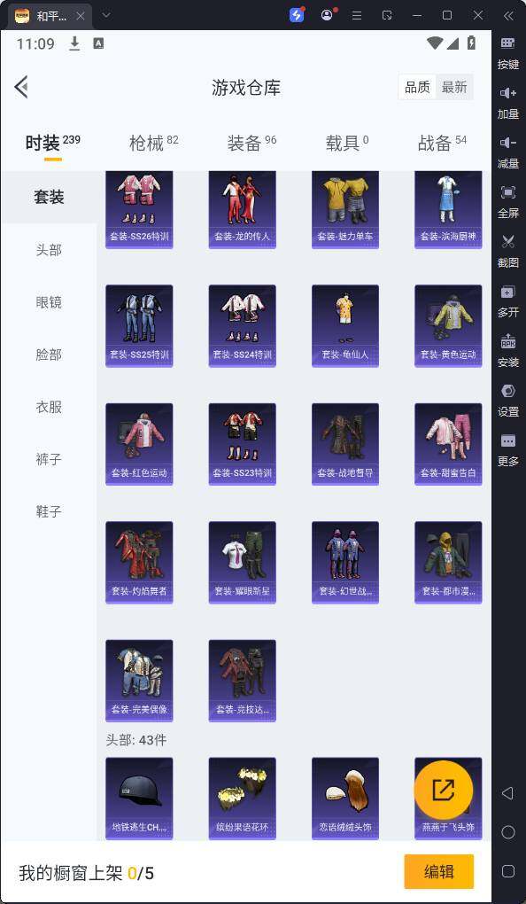HPQM3200616和平精英账号详情图11 HPQM3200616和平精英账号详情图11
