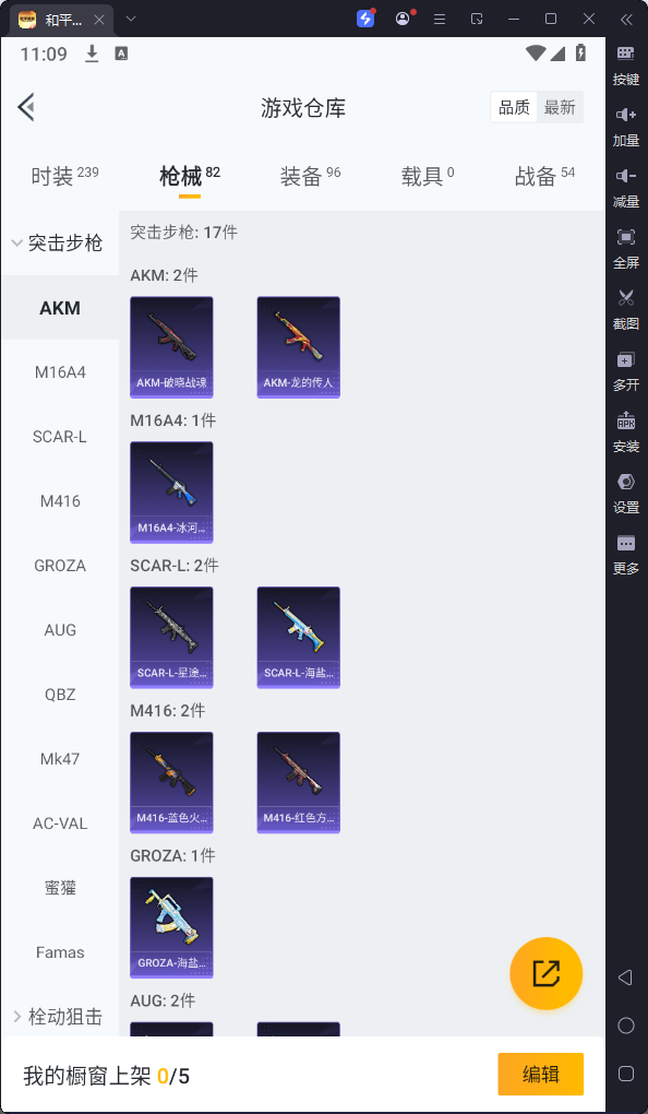 HPQM3200616和平精英账号详情图12 HPQM3200616和平精英账号详情图12