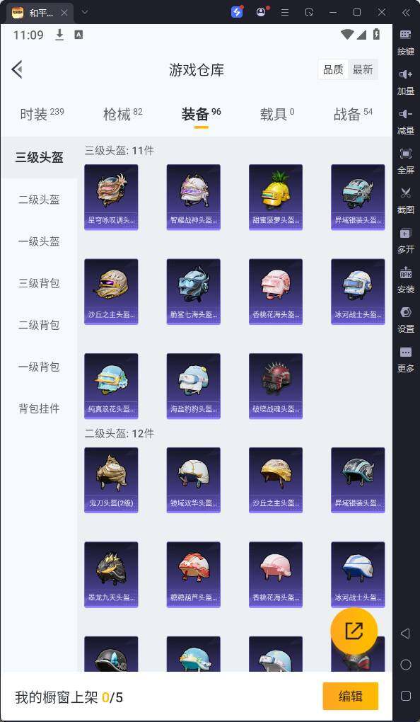 HPQM3200616和平精英账号详情图14 HPQM3200616和平精英账号详情图14