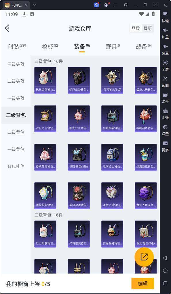HPQM3200616和平精英账号详情图15 HPQM3200616和平精英账号详情图15