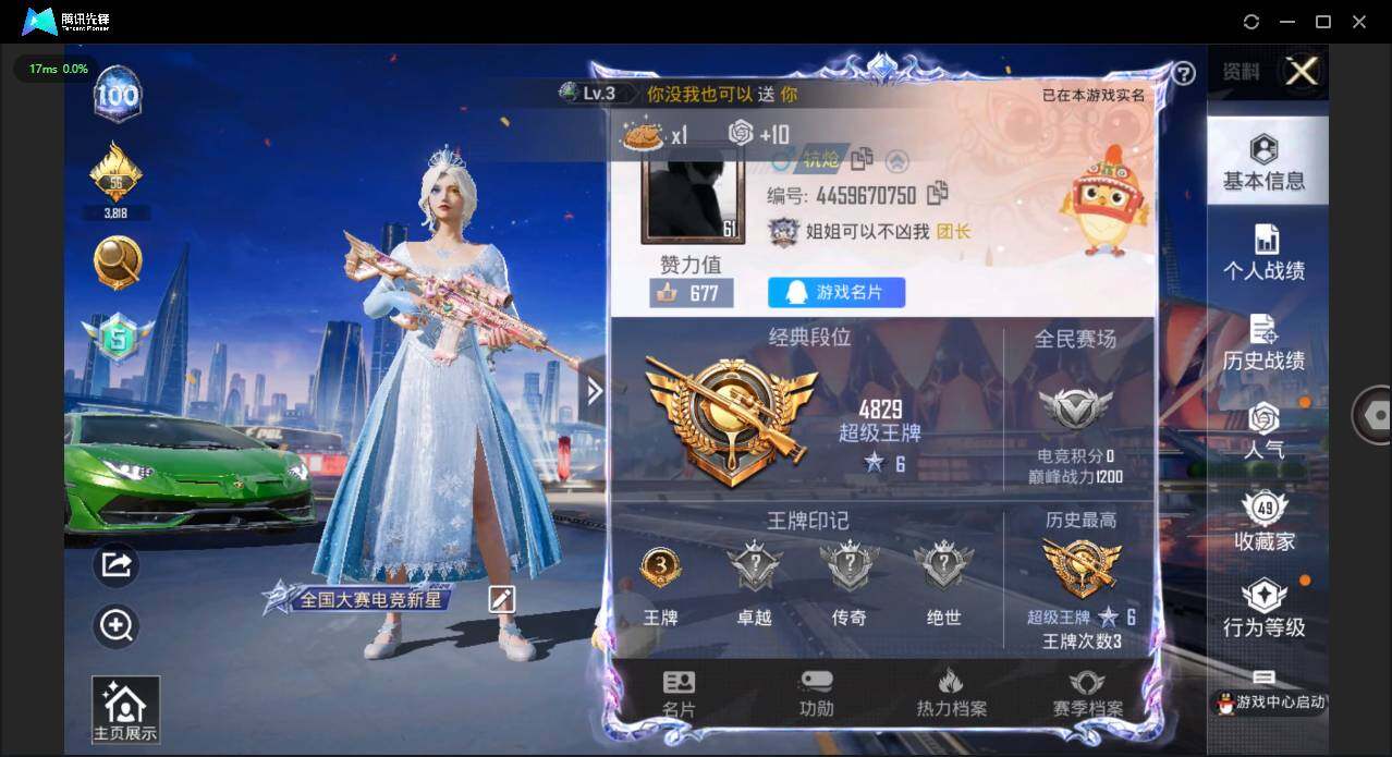 HPQM3200646和平精英账号详情图6 HPQM3200646和平精英账号详情图6