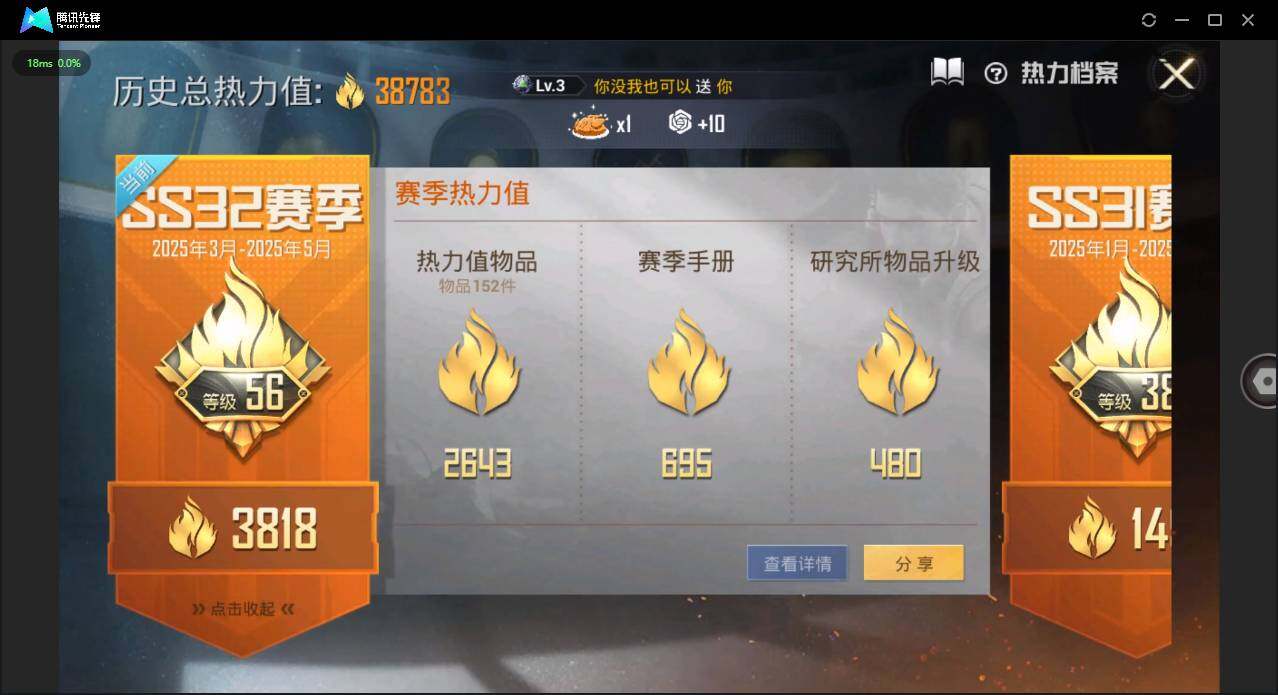 HPQM3200646和平精英账号详情图7 HPQM3200646和平精英账号详情图7