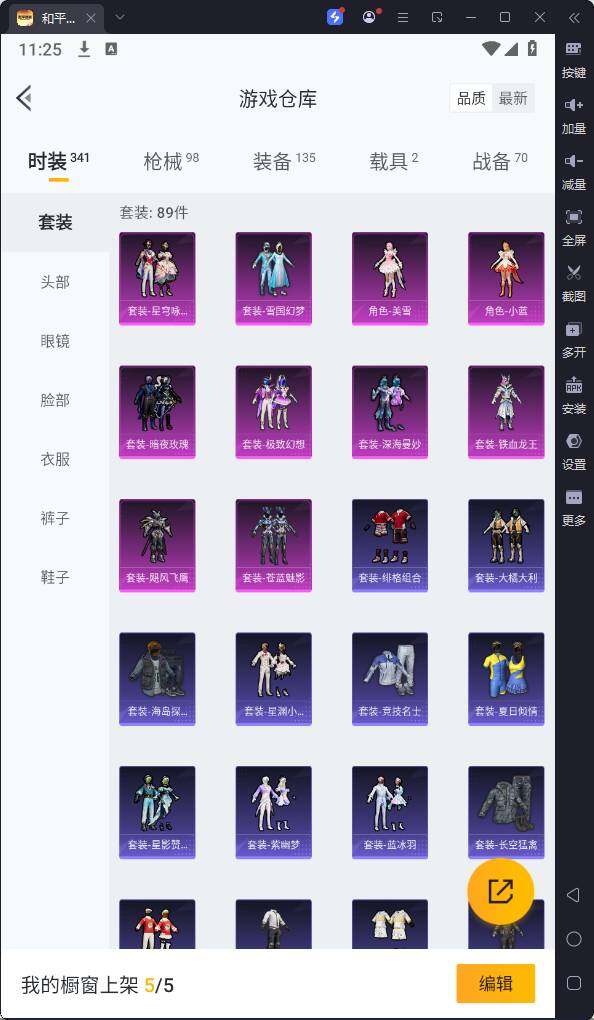 HPQM3200646和平精英账号详情图9 HPQM3200646和平精英账号详情图9