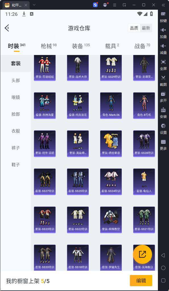 HPQM3200646和平精英账号详情图10 HPQM3200646和平精英账号详情图10