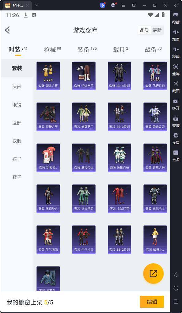 HPQM3200646和平精英账号详情图12 HPQM3200646和平精英账号详情图12