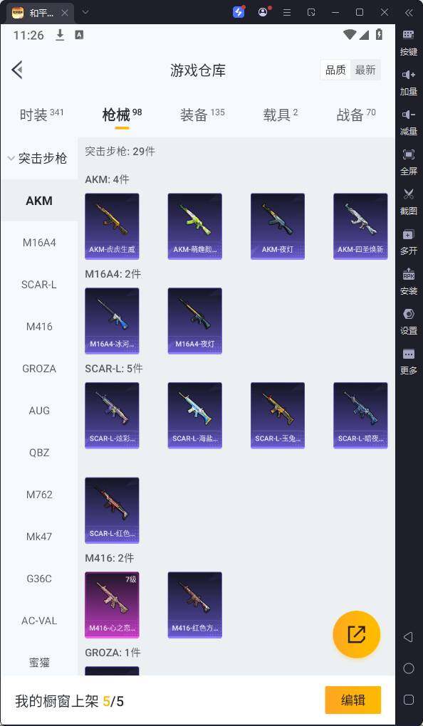 HPQM3200646和平精英账号详情图13 HPQM3200646和平精英账号详情图13