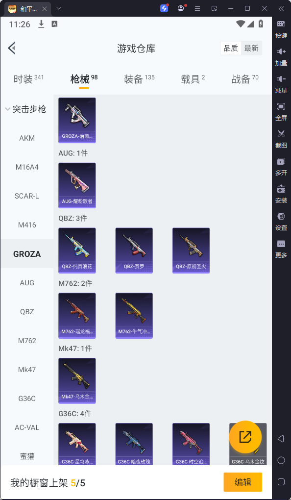 HPQM3200646和平精英账号详情图14 HPQM3200646和平精英账号详情图14
