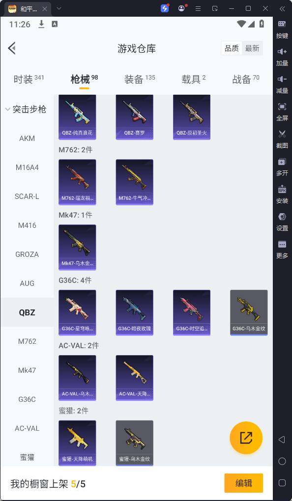 HPQM3200646和平精英账号详情图15 HPQM3200646和平精英账号详情图15