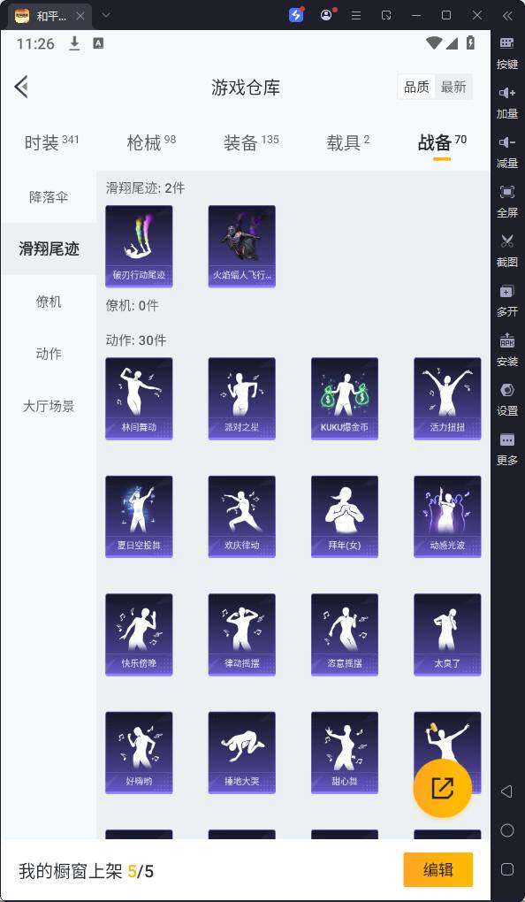 HPQM3200646和平精英账号详情图19 HPQM3200646和平精英账号详情图19
