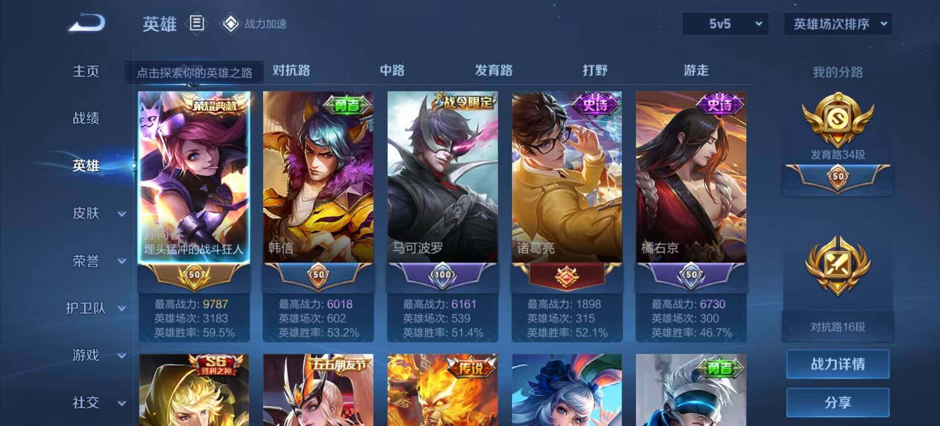 WZEY3123157王者荣耀账号详情图4 WZEY3123157王者荣耀账号详情图4