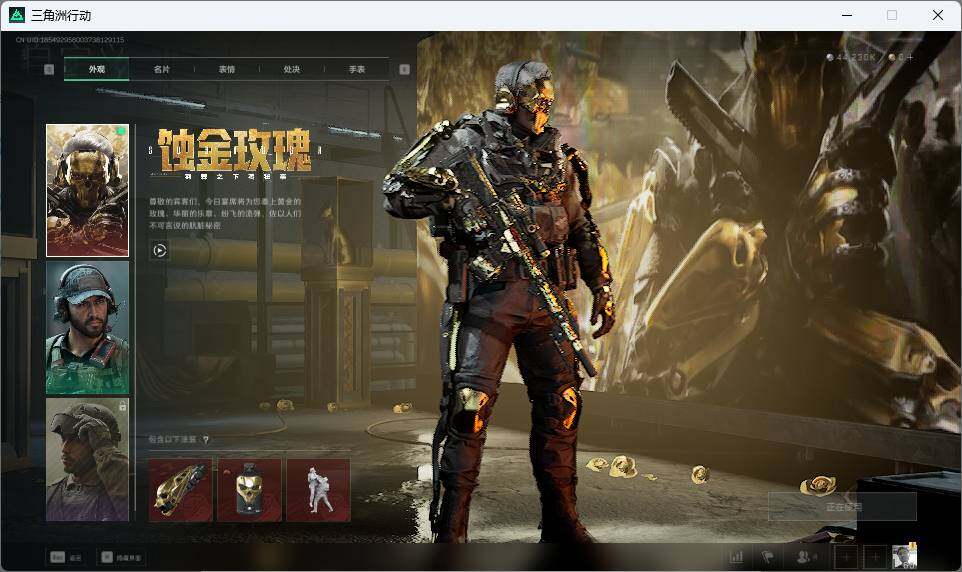SJZEY33903三角洲行动账号详情图4 SJZEY33903三角洲行动账号详情图4